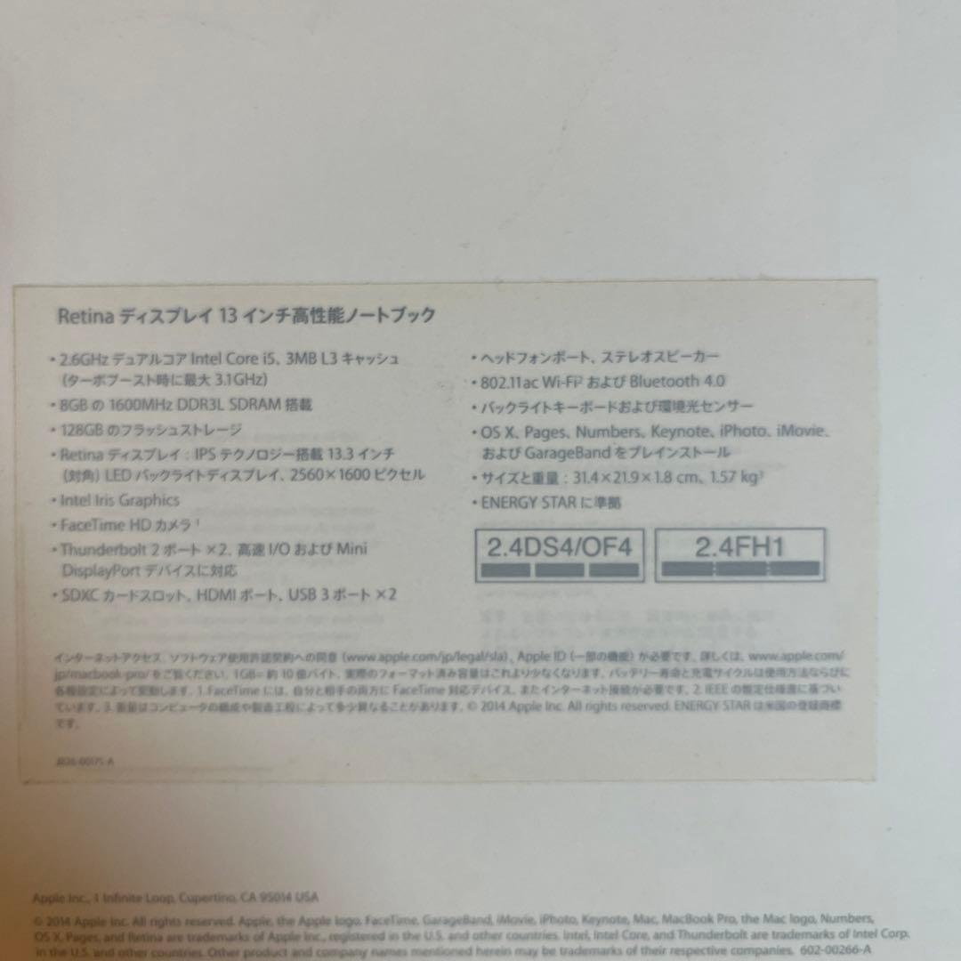 MacBookPro 2014 13.3インチ　Retina ディスプレイ
