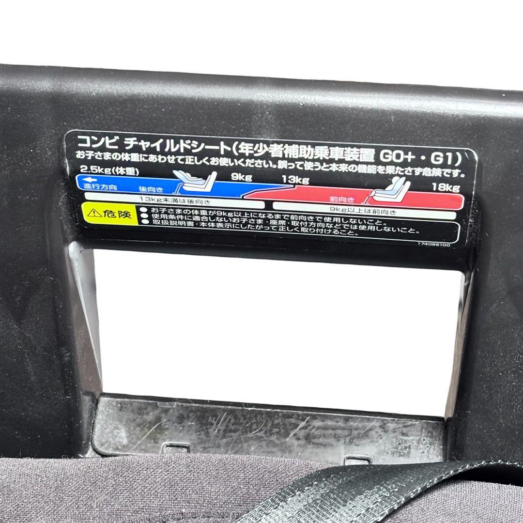 コンビ チャイルドシート クルムーヴスマート ISOFIX ゆうたろー