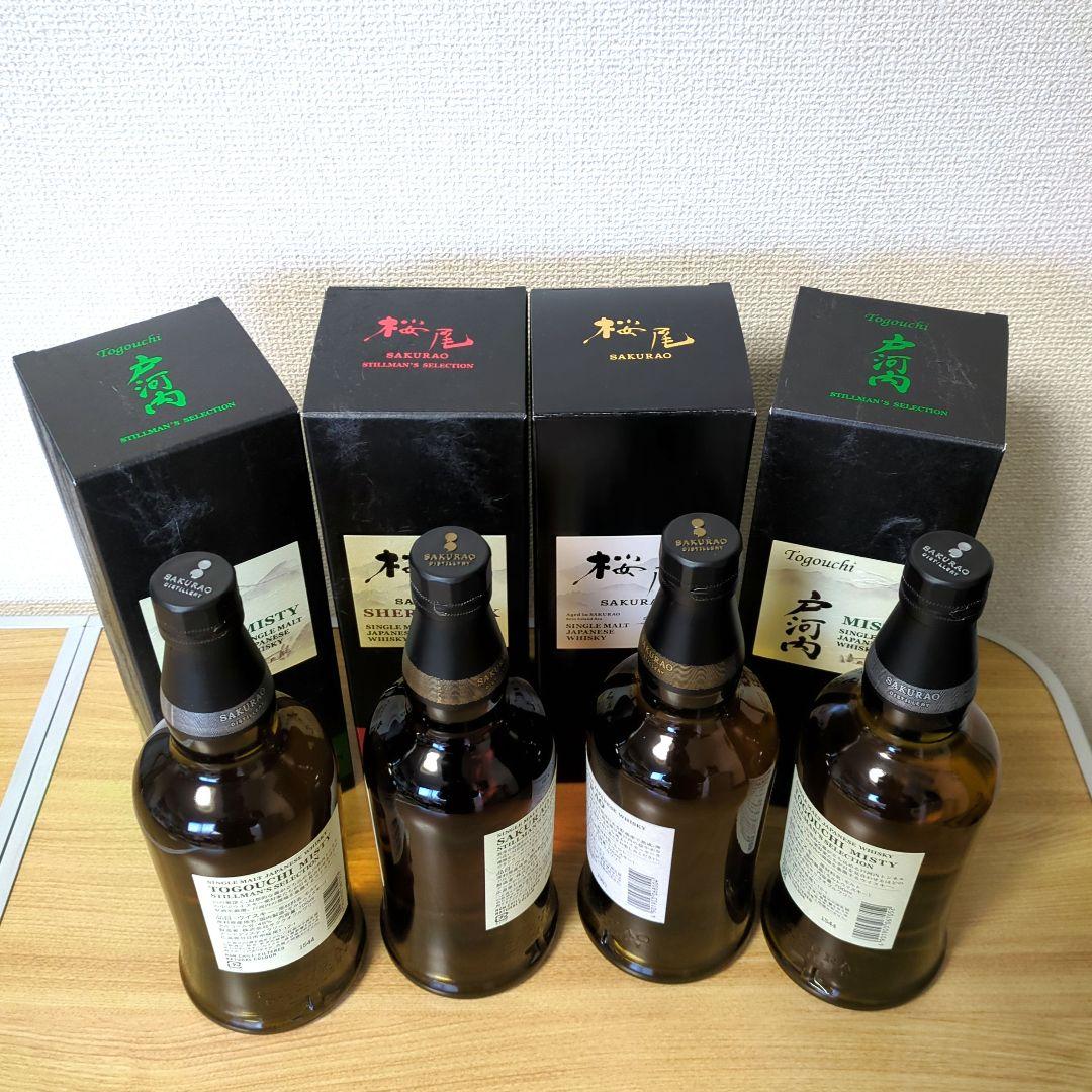 戸河内MISTY、桜尾シェリーカスク、桜尾 飲み比べ4本セット