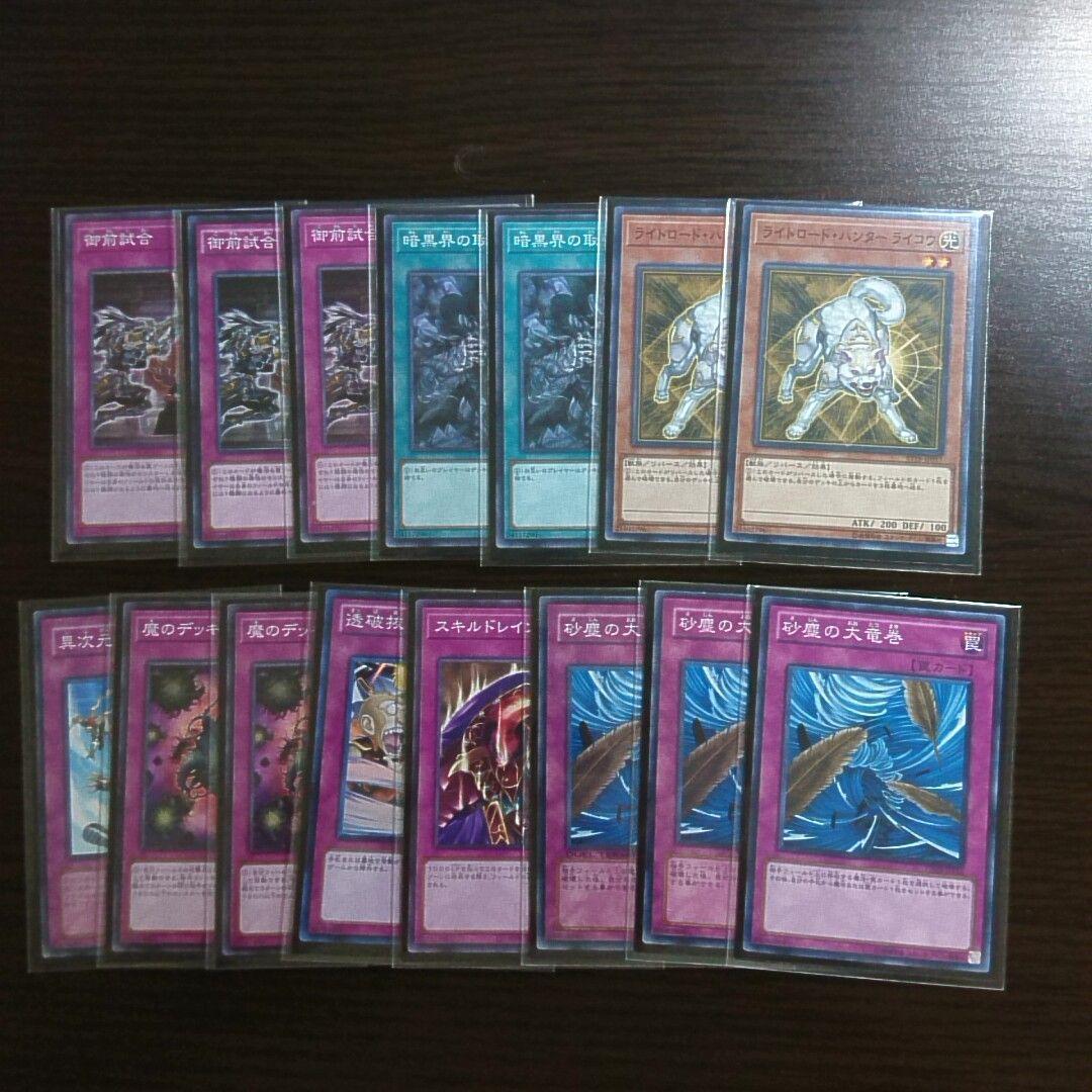 遊戯王【暗黒界(1103環境)】ゲートボール　デッキ スリーブ＆サイドデッキ付