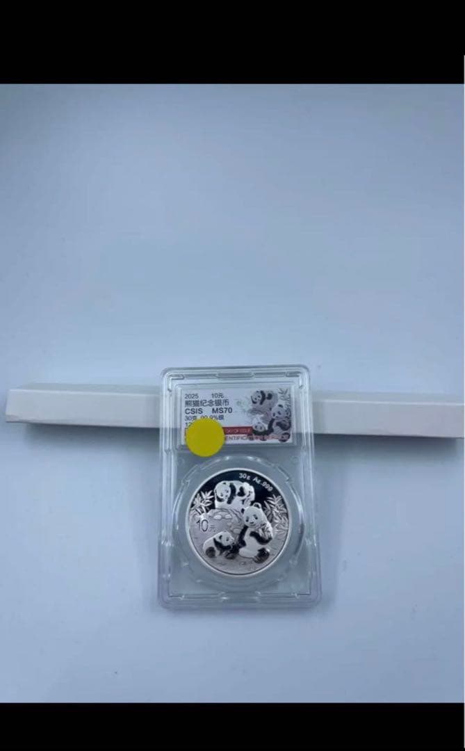 中国パンダ銀貨　中国2025年パンダ銀貨1OZ CSIS鑑定　初日発行