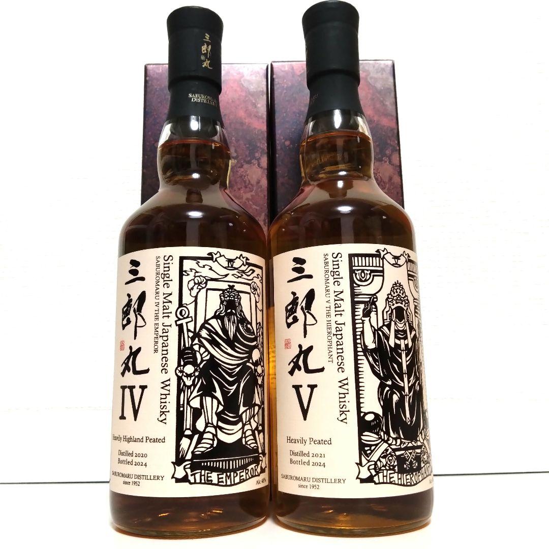 三郎丸 Ⅳ THE EMPEROR・V THE HIEROPHANT 2本セット