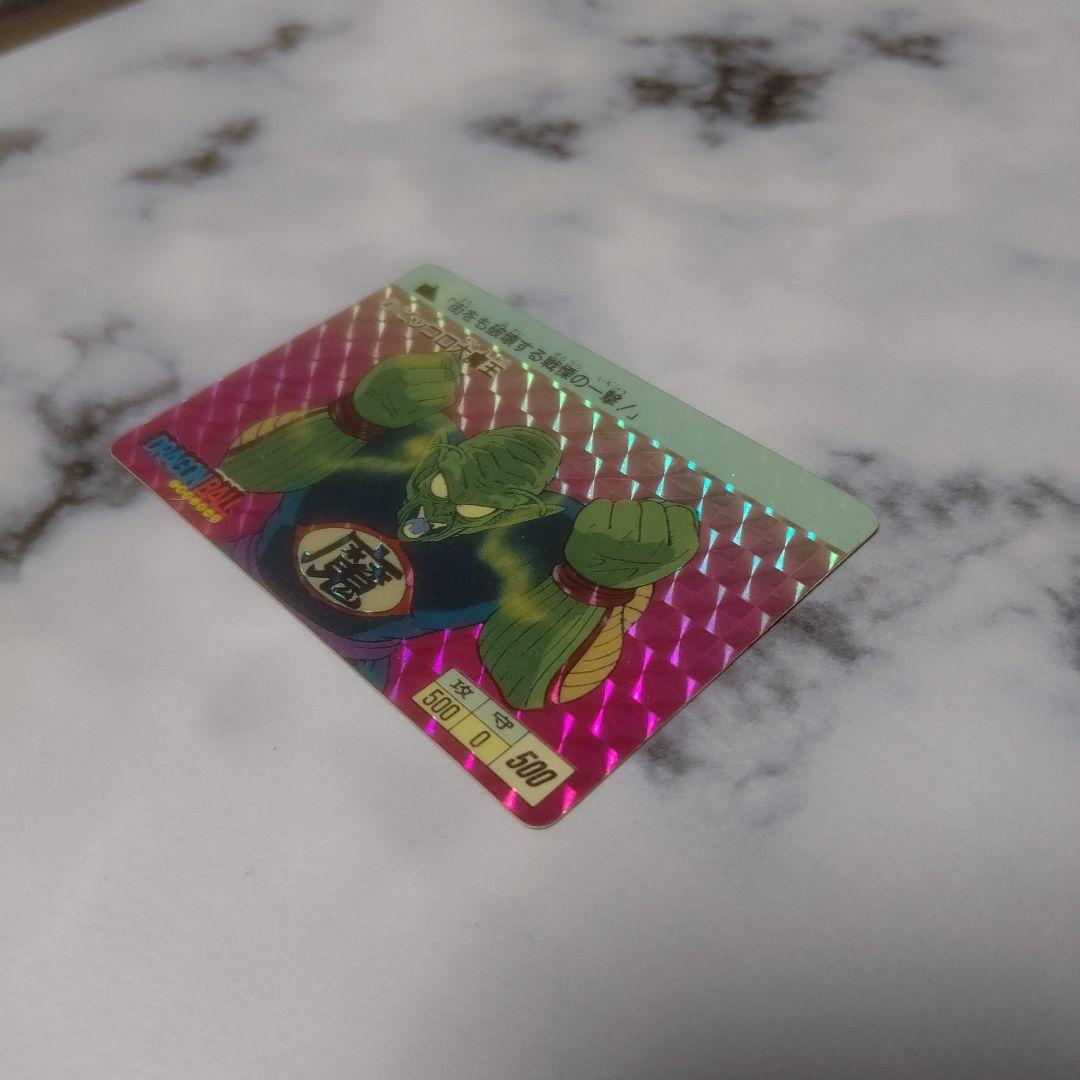 ドラゴンボール ピッコロ PPカード 500レア