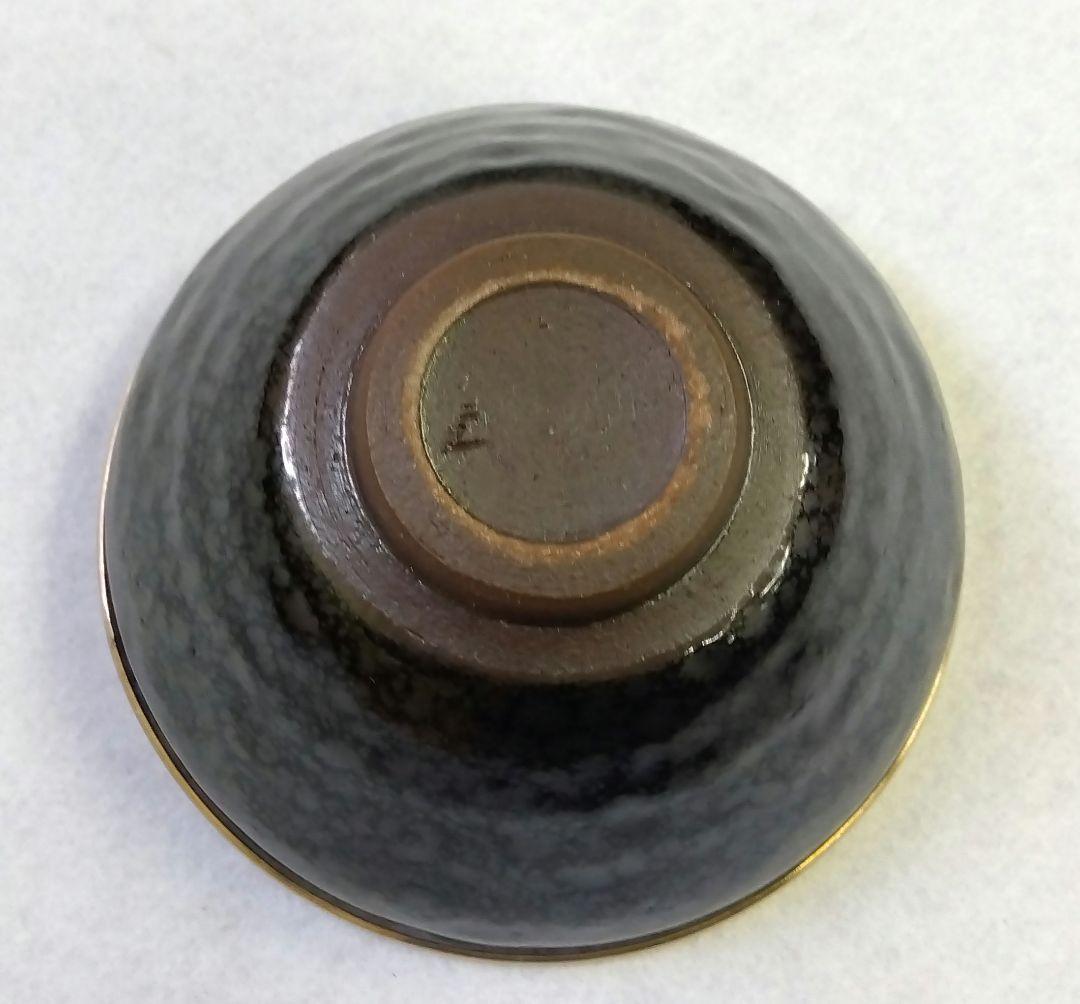 茶道具 茶碗 油滴 天目 洛東 桶谷定一 建盞天目 天目茶碗 本銀