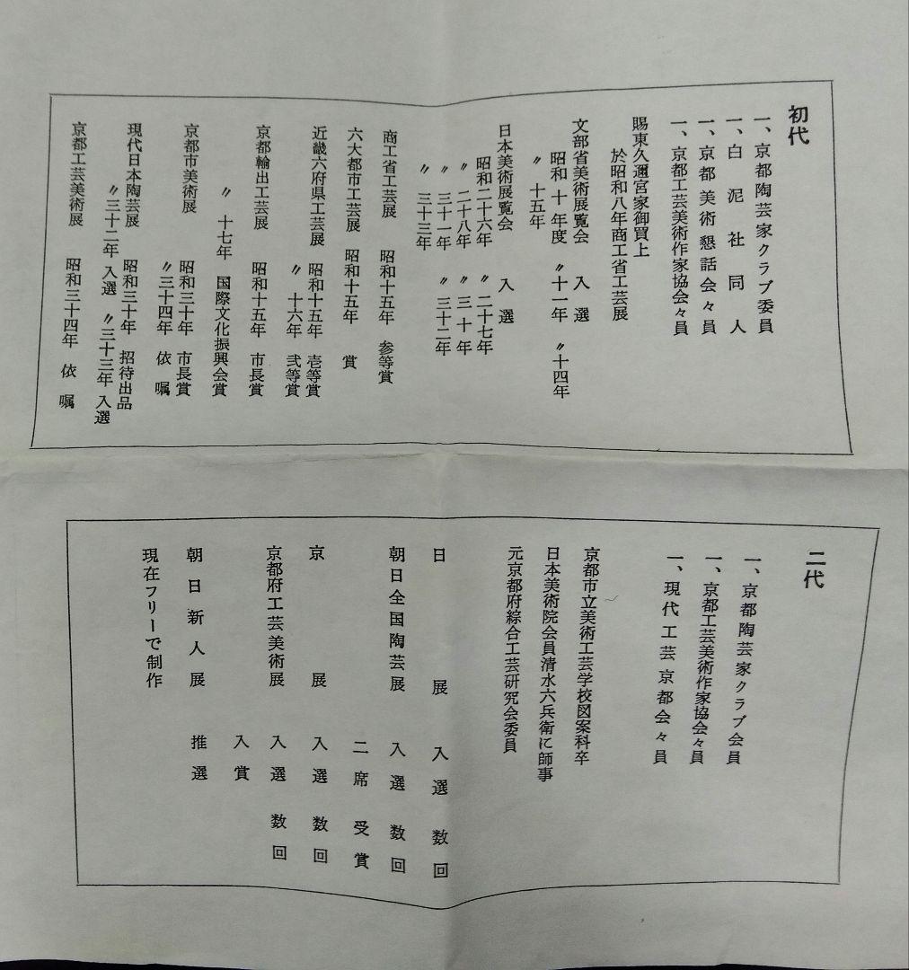 茶道具 茶碗 油滴 天目 洛東 桶谷定一 建盞天目 天目茶碗 本銀