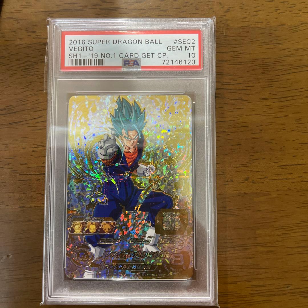 PSA10 SH1-SEC2 パラレル ベジット ドラゴンボールヒーローズ
