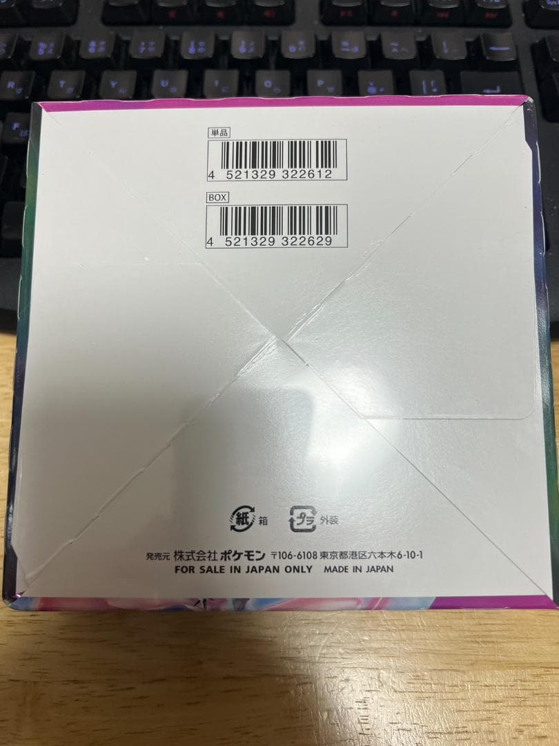 【新品未開封】フュージョンアーツ 1BOX シュリンク付き