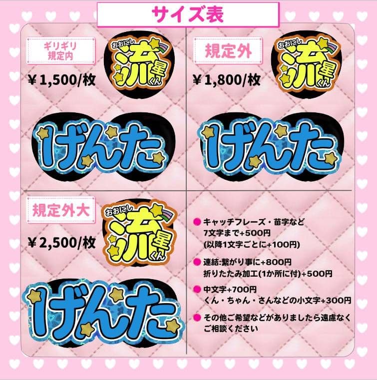 ニコ　うちわ文字オーダー　団扇屋さん　ハングル　折りたたみ　蛍光　反射