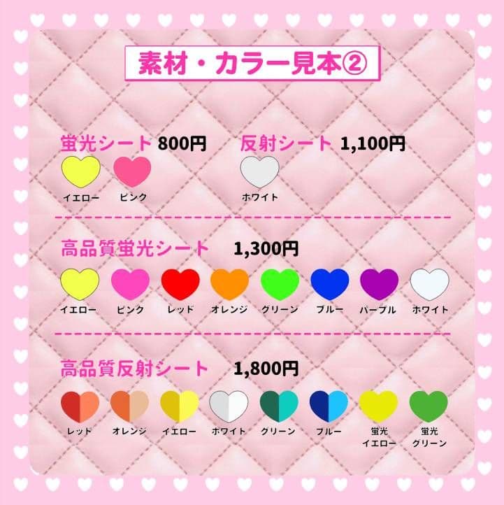 ニコ　うちわ文字オーダー　団扇屋さん　ハングル　折りたたみ　蛍光　反射