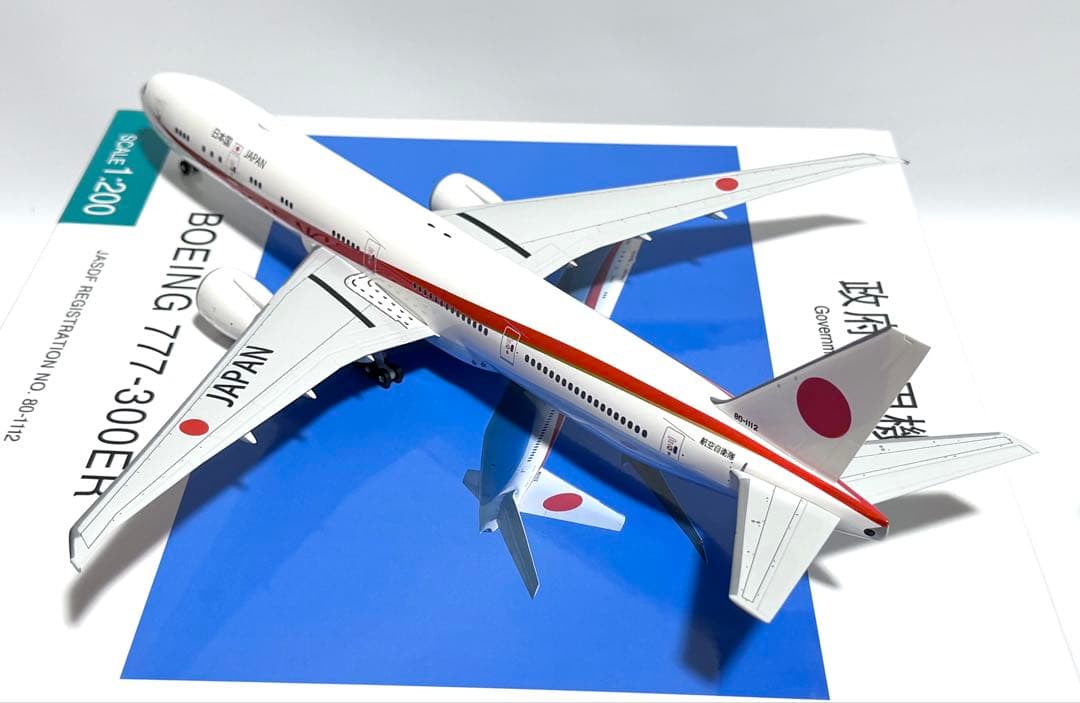 全日空商事 1/200 B777-300ER 日本国 政府専用機 JG20170