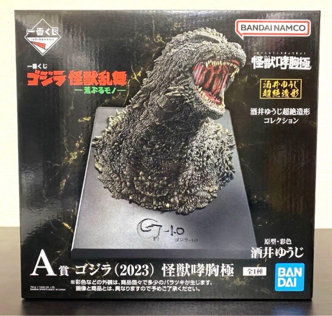 おまけ付き　一番くじ ゴジラ 怪獣乱舞 -荒ぶるモノ- A賞 ゴジラ　怪獣哮胸極