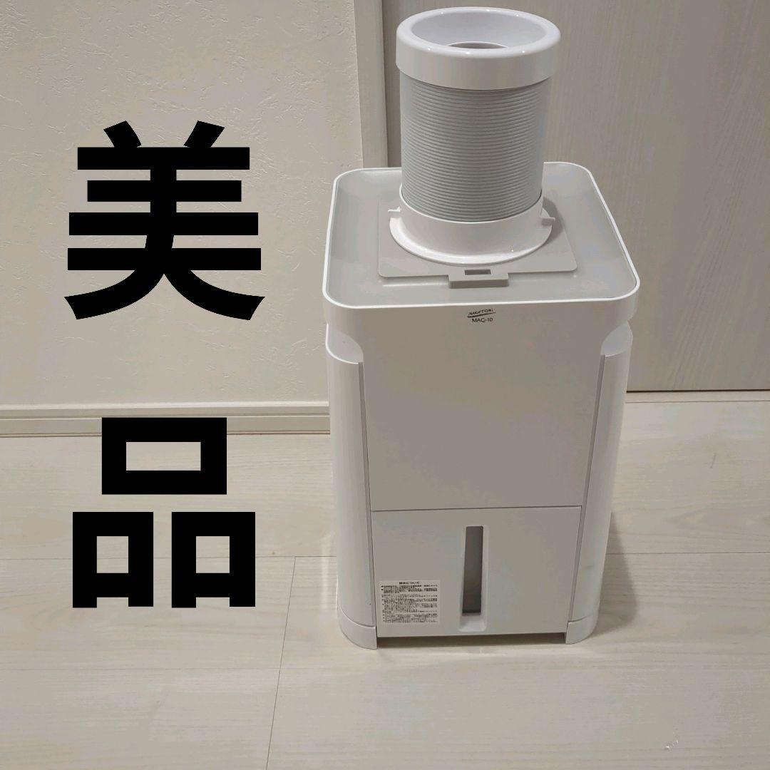 【美品】ナカトミ ミニクーラー MAC-10