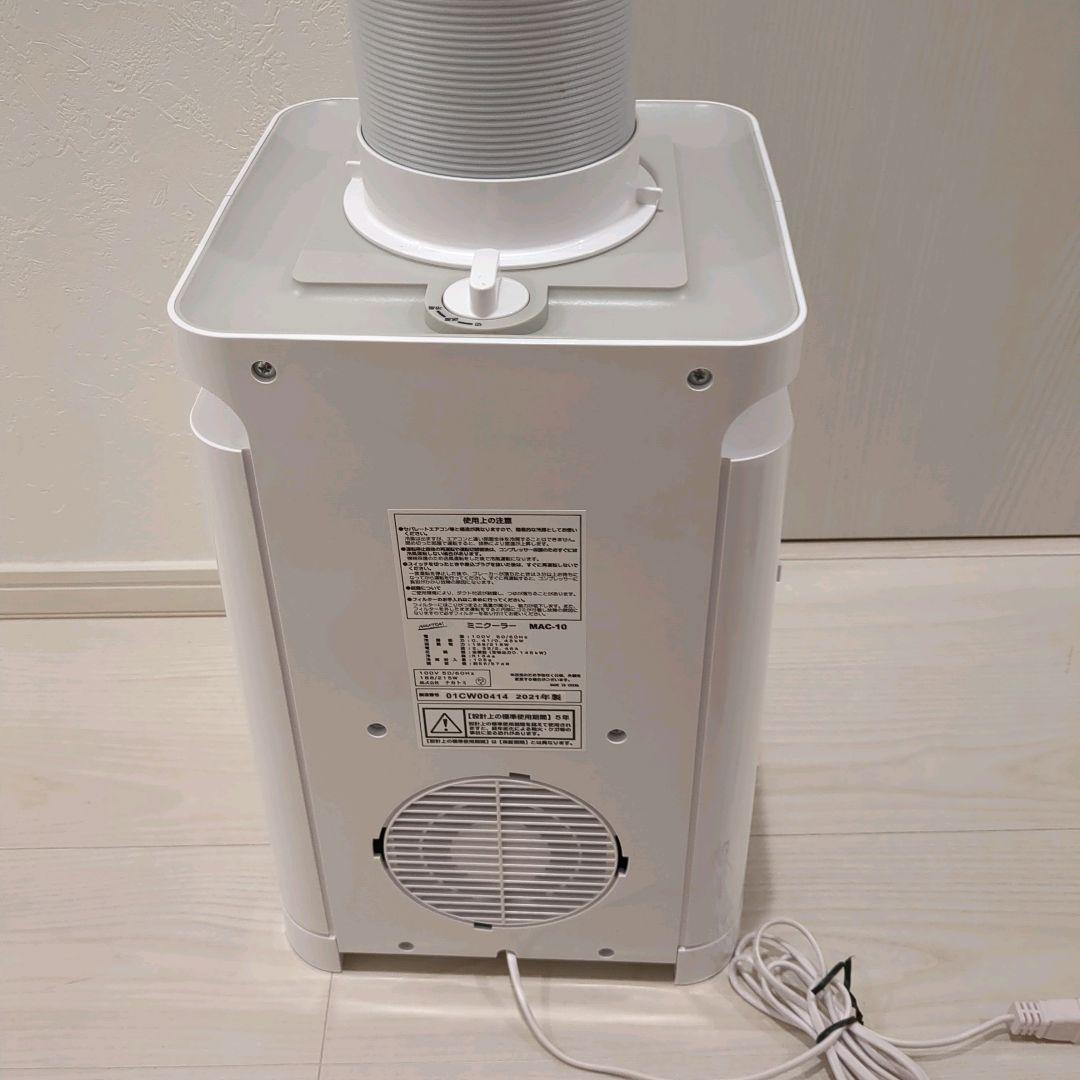 【美品】ナカトミ ミニクーラー MAC-10