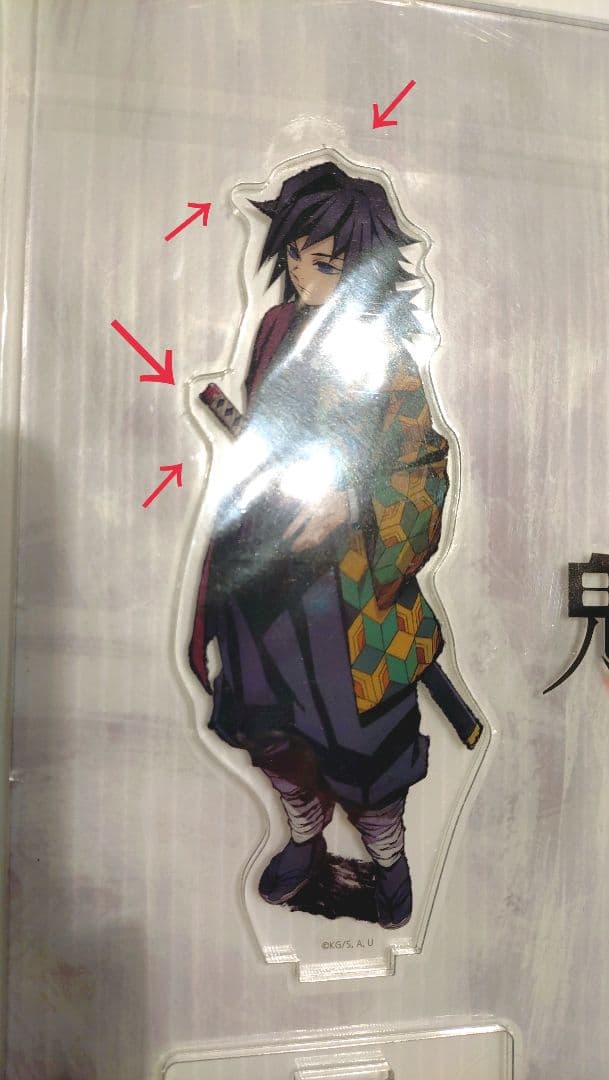 鬼滅の刃 冨岡義勇 まとめ売り