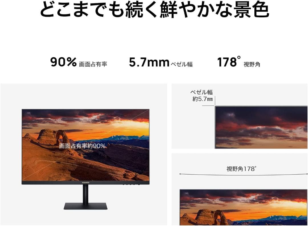 【送料無料新品】HUAWEI 23.8インチディスプレイブラック AD80HW