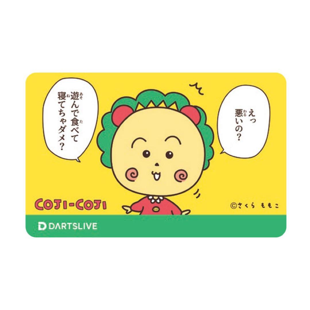 コジコジ ダーツセット　えっ 悪いの？ver.