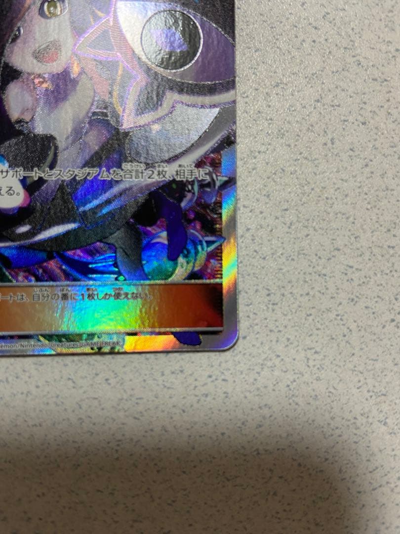 ルザミーネ　SR