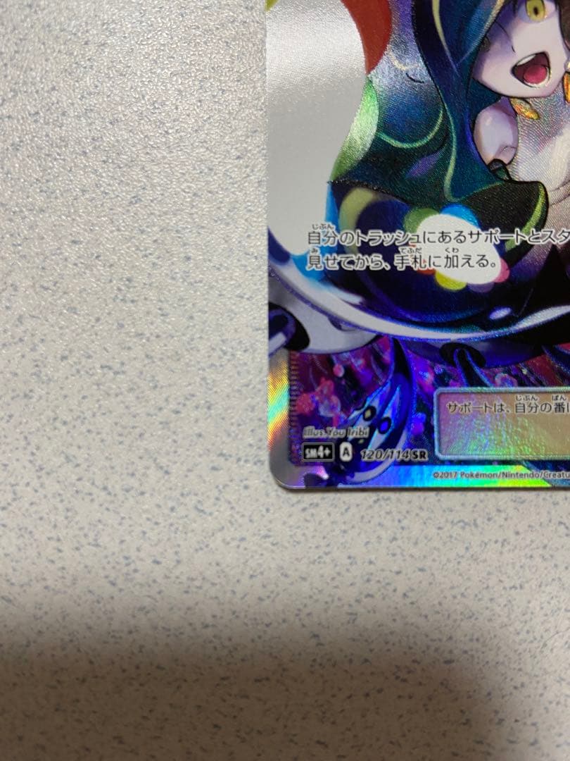 ルザミーネ　SR