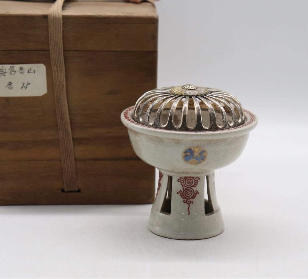 平安　眞葛香山　香炉　供箱　送料込み250310