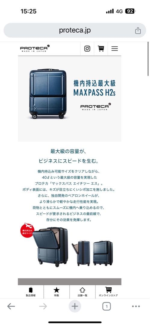 ★an★機内持込40L54,000円新品PROTECA MAXPASS