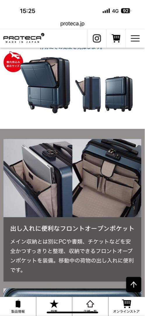 ★an★機内持込40L54,000円新品PROTECA MAXPASS