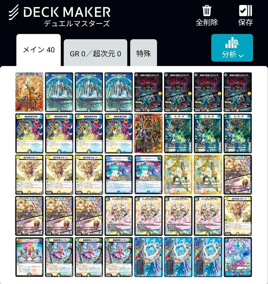 逆アポロ　オマケ付き