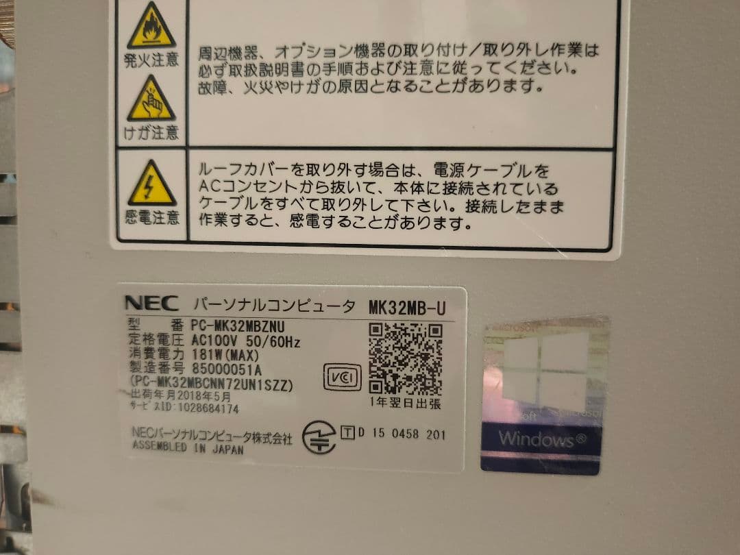 NEC MATE 6世代i5 Win11すぐ使えるデスクPC