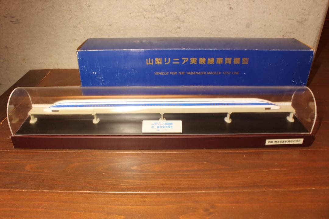 （非売品）山梨リニア実験線　第一編成車両模型　S=1/150【JR東海 寄贈】