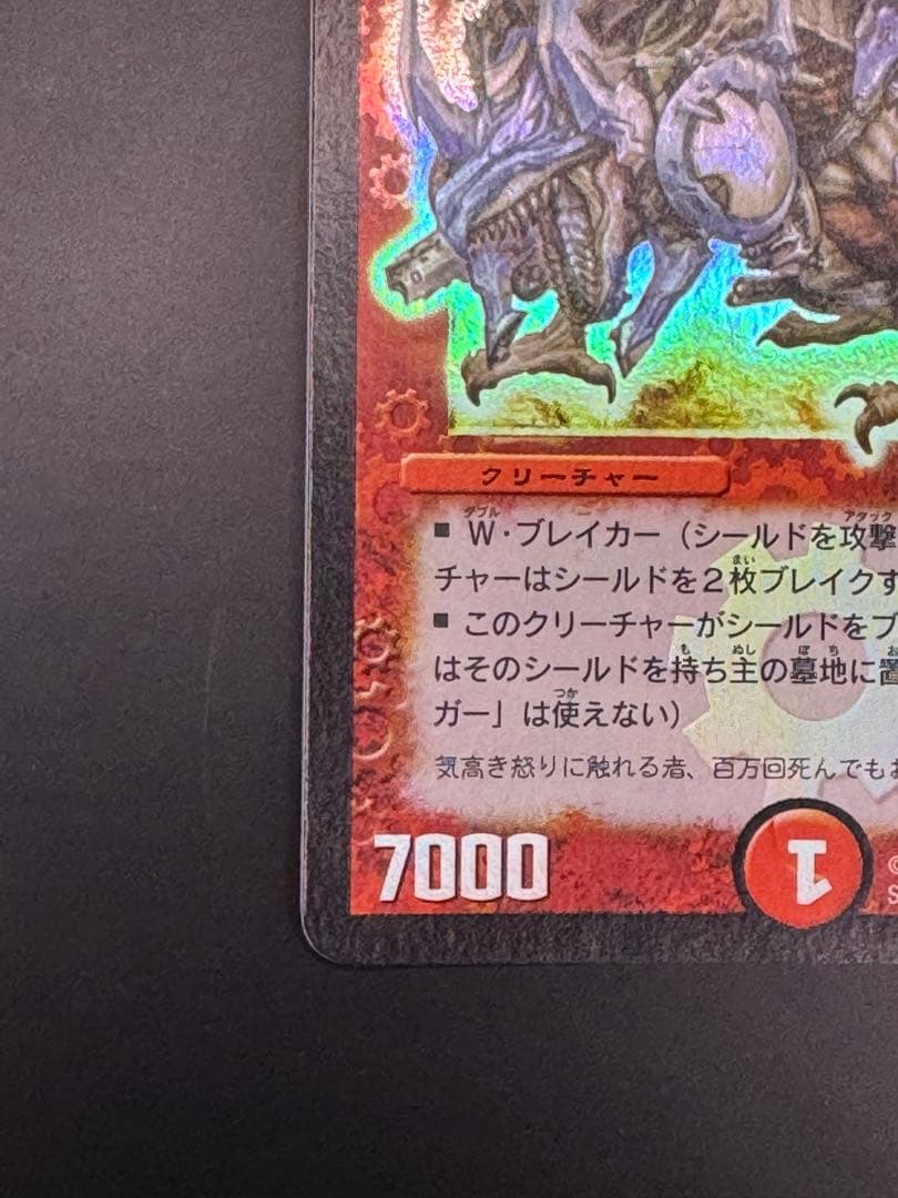 ボルメテウス・ホワイト・ドラゴン（初期版・美品）S8/S10