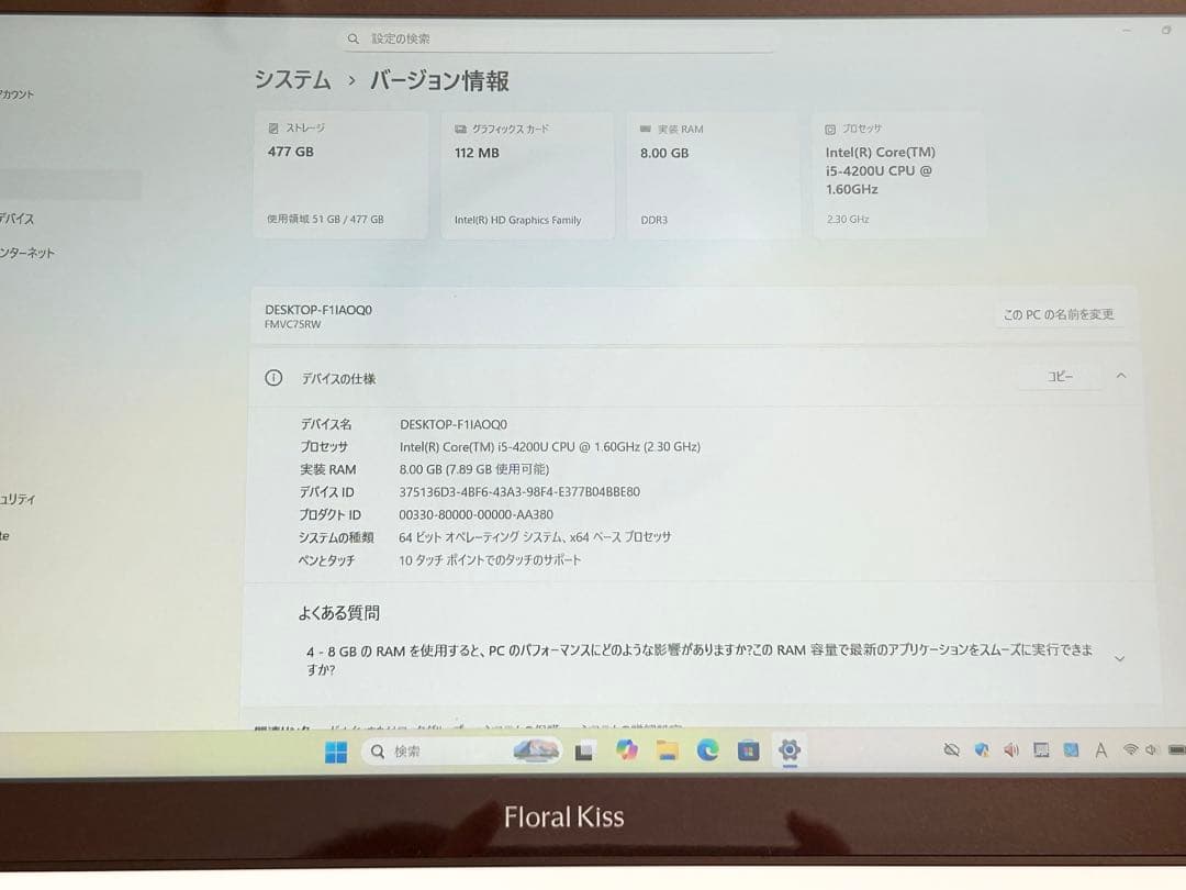 希少 富士通 Corei5 8GB SSD 500GB Office2024