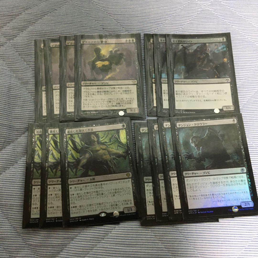 mtg マジックザギャザリング　黒・水　デッキ