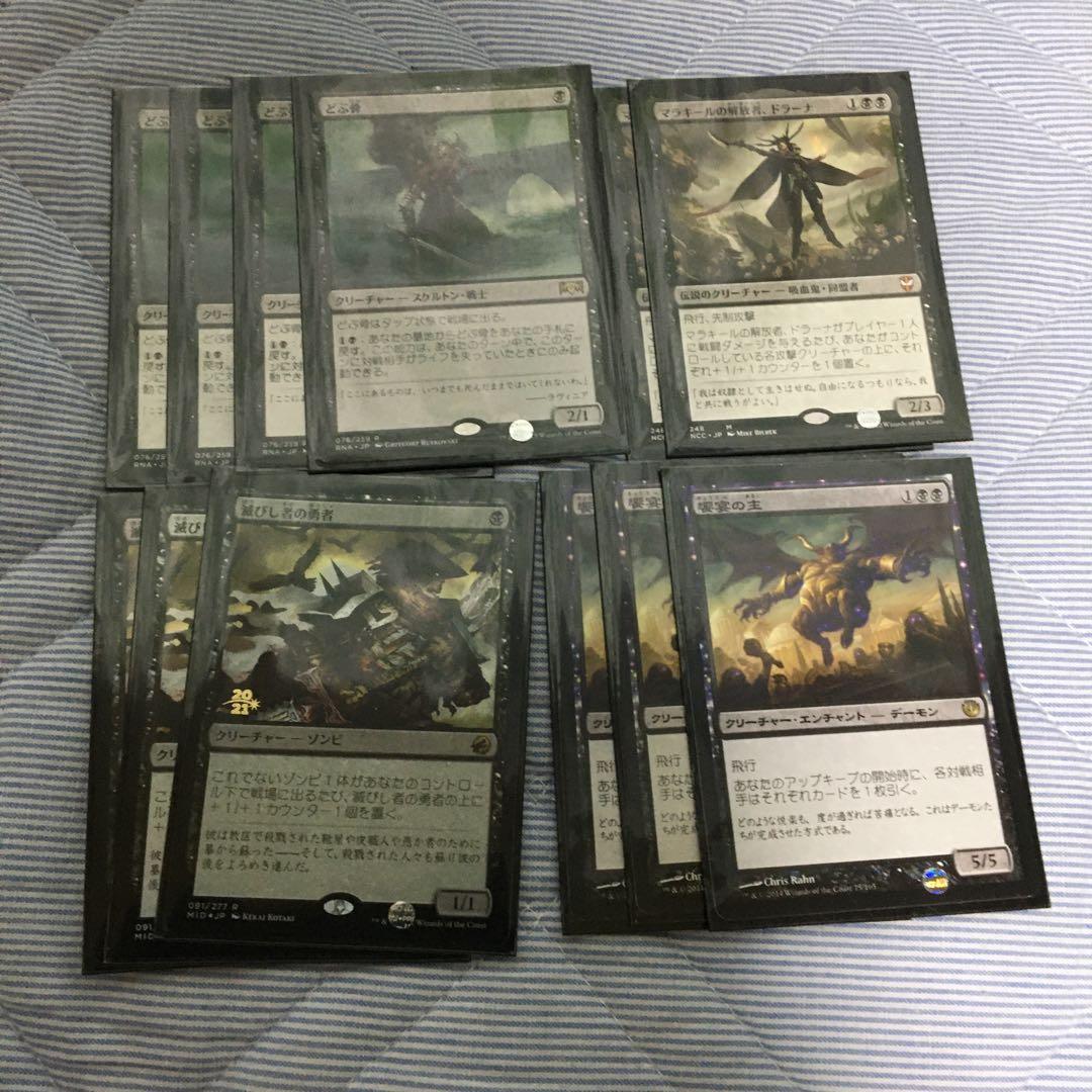 mtg マジックザギャザリング　黒・水　デッキ