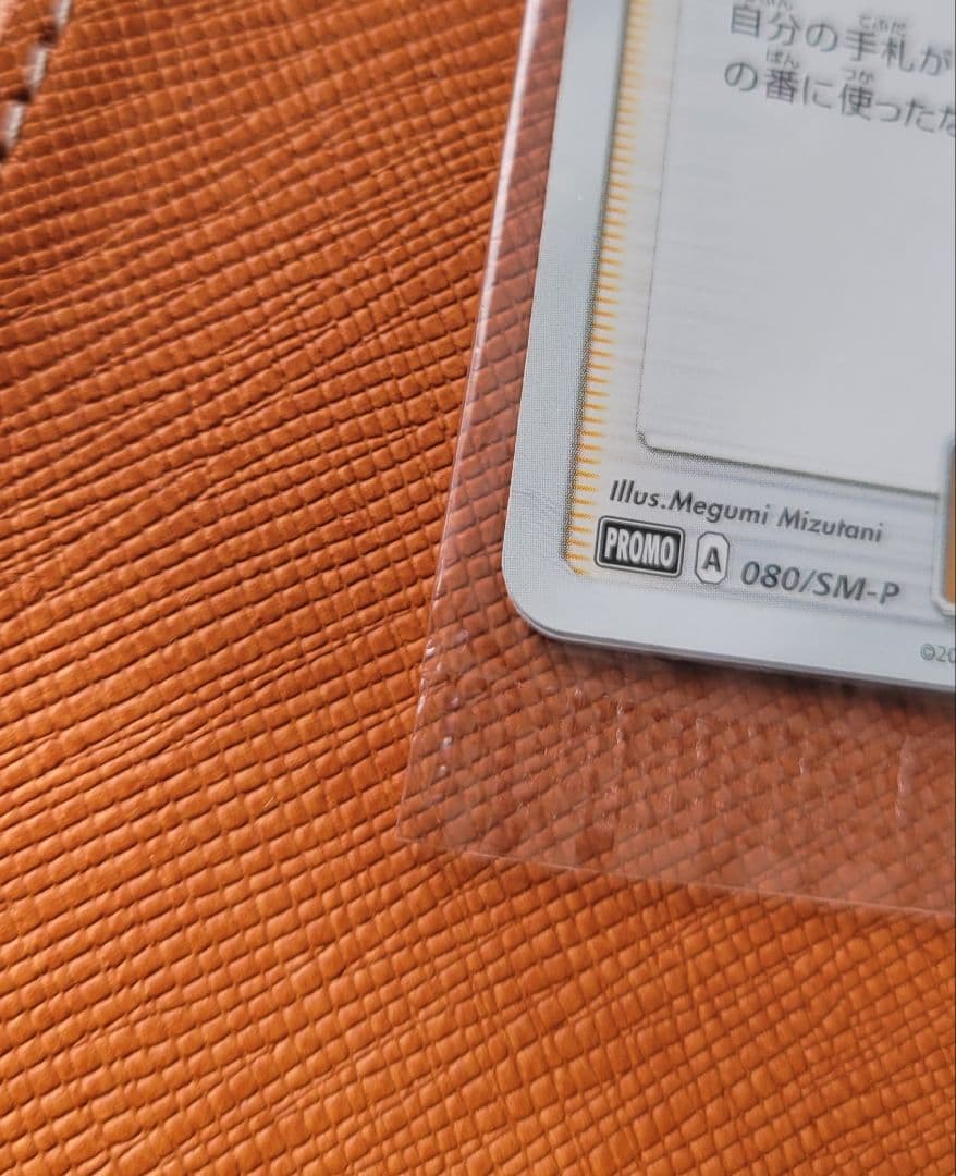 【未開封】リーリエ コスモッグ プロモ