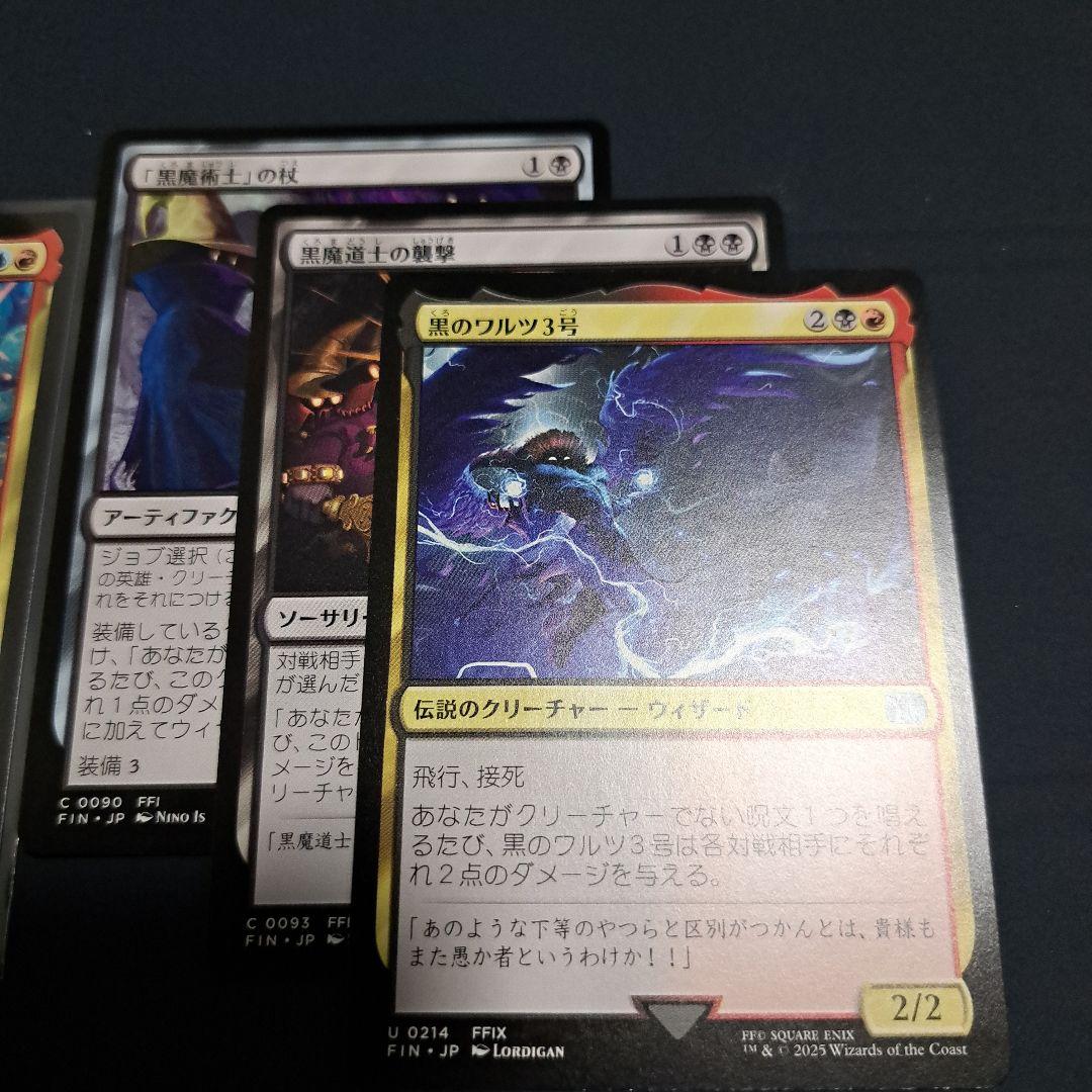 マジック：ザ・ギャザリング 　迷える黒魔道士、ビビ