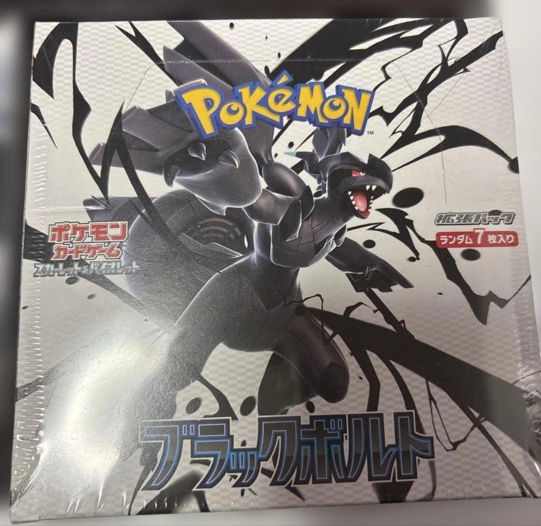 ポケモンカード 未開封 ホワイトフレア ブラックボルト カードファイルセット
