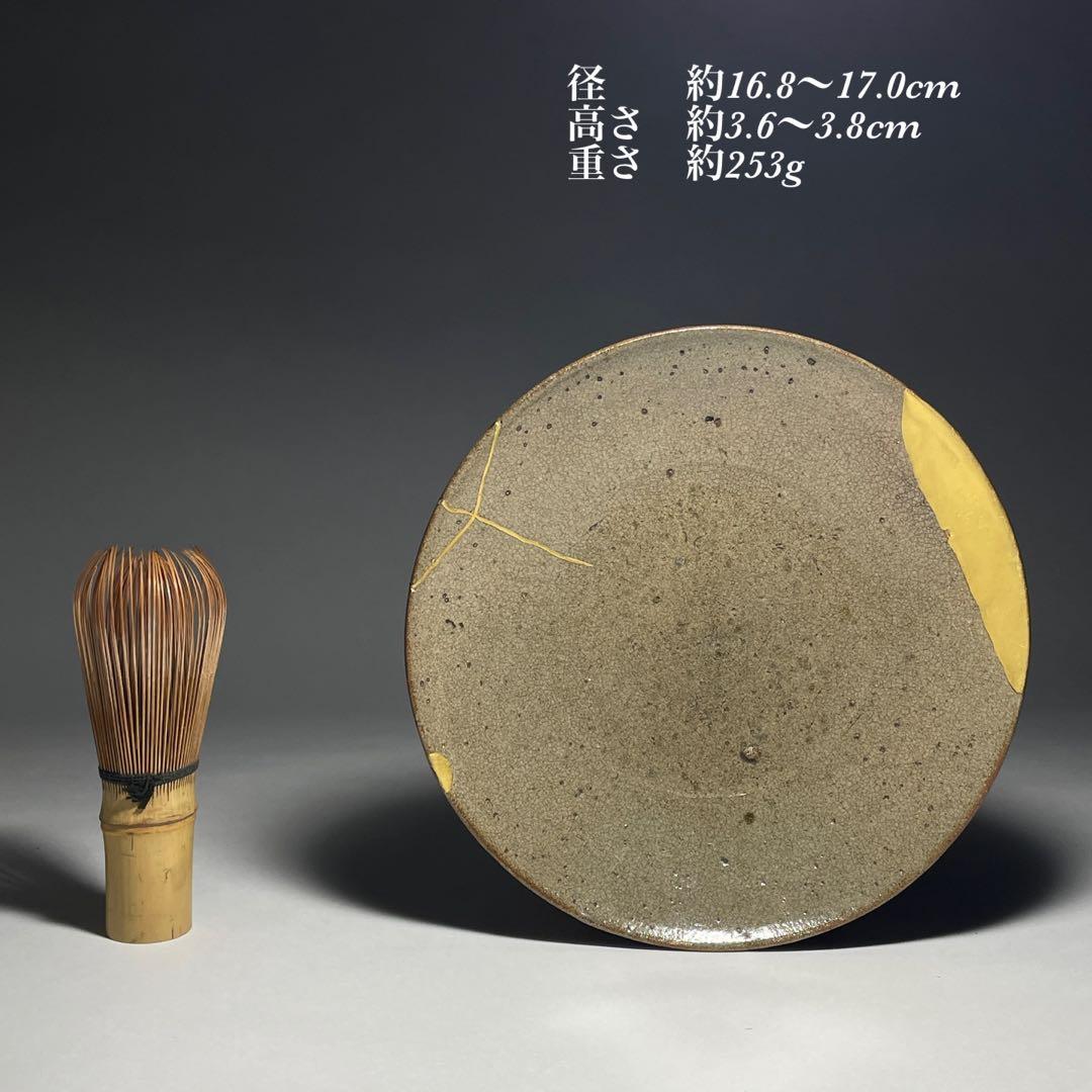 ◆素晴らしい金継ぎ 古唐津平茶碗 無地 伝世 桃山時代〜江戸時代初期 茶道具◆