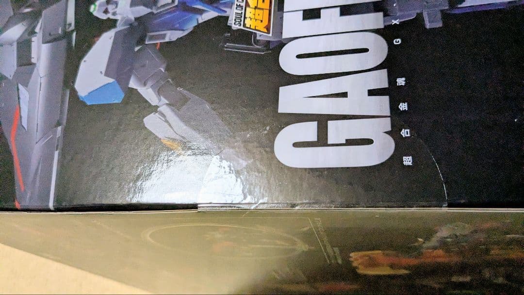 超合金魂 ガオファイガー+超竜神+レプリガイガー＆オプションセット