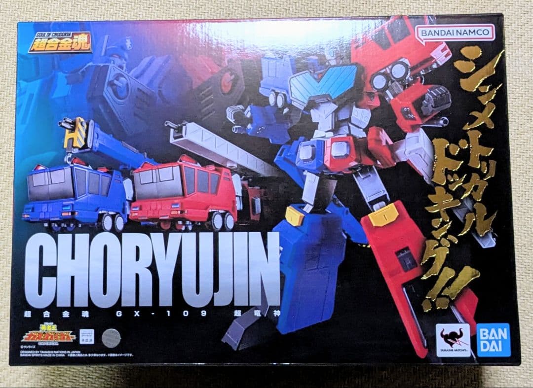 超合金魂 ガオファイガー+超竜神+レプリガイガー＆オプションセット