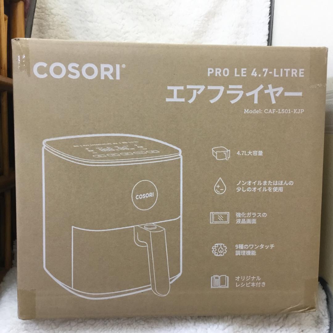 【未開封】COSORI エアフライヤ 4.7L 大容量 ノンオイル SS14