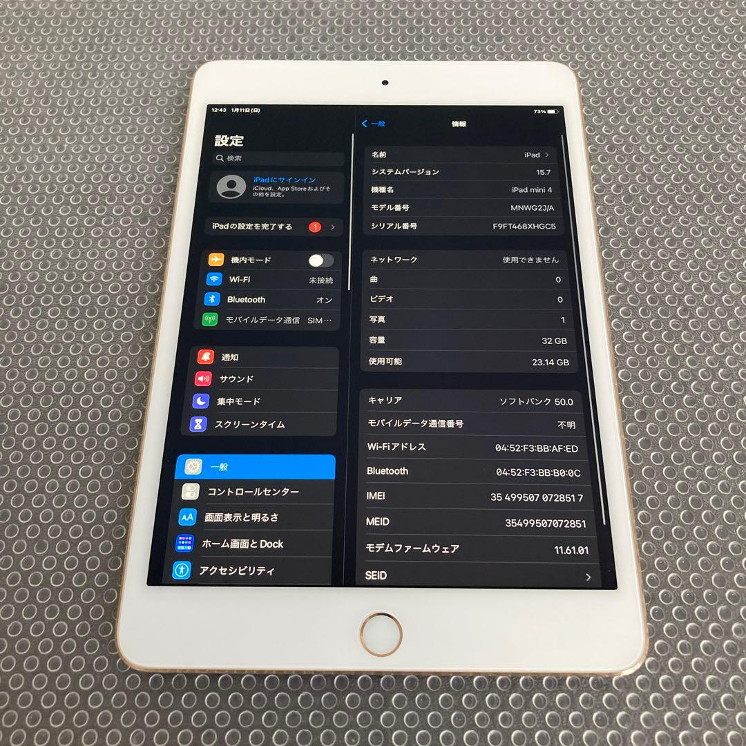 3881極美品新品級☆電池ほぼ新品☆iPad mini4 32GB SIMフリー