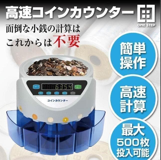 中古 カウンター 自動 ポータブル 硬貨 計数機 電動 高速