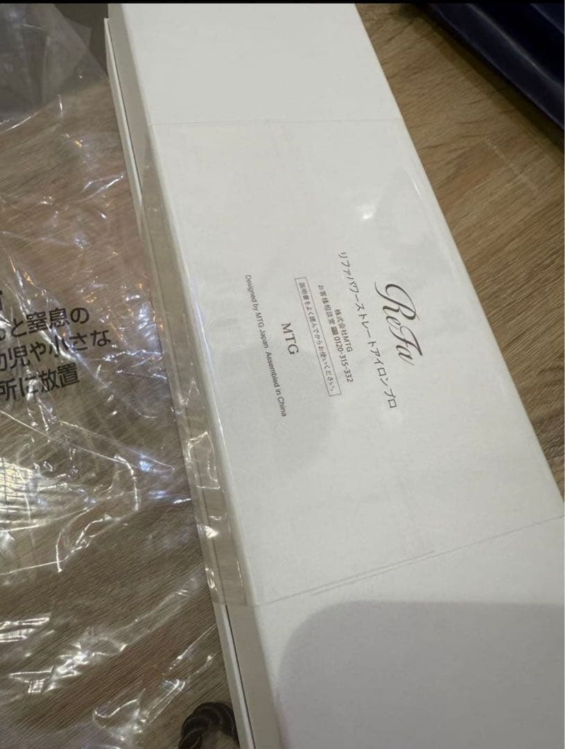 【送料無料】新品未使用品リファ ストレートアイロン　ケース付き