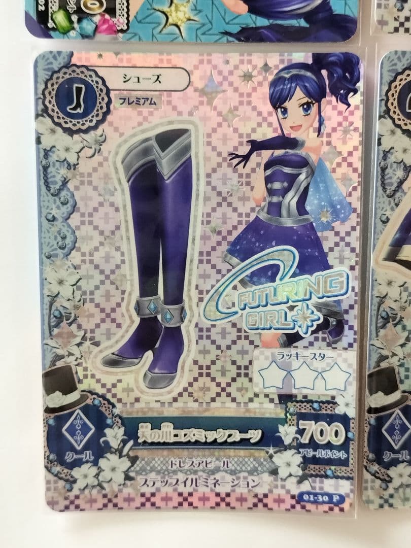 天の川コズミックコーデ 霧矢あおい 初期 プレミアムカード アイカツカード