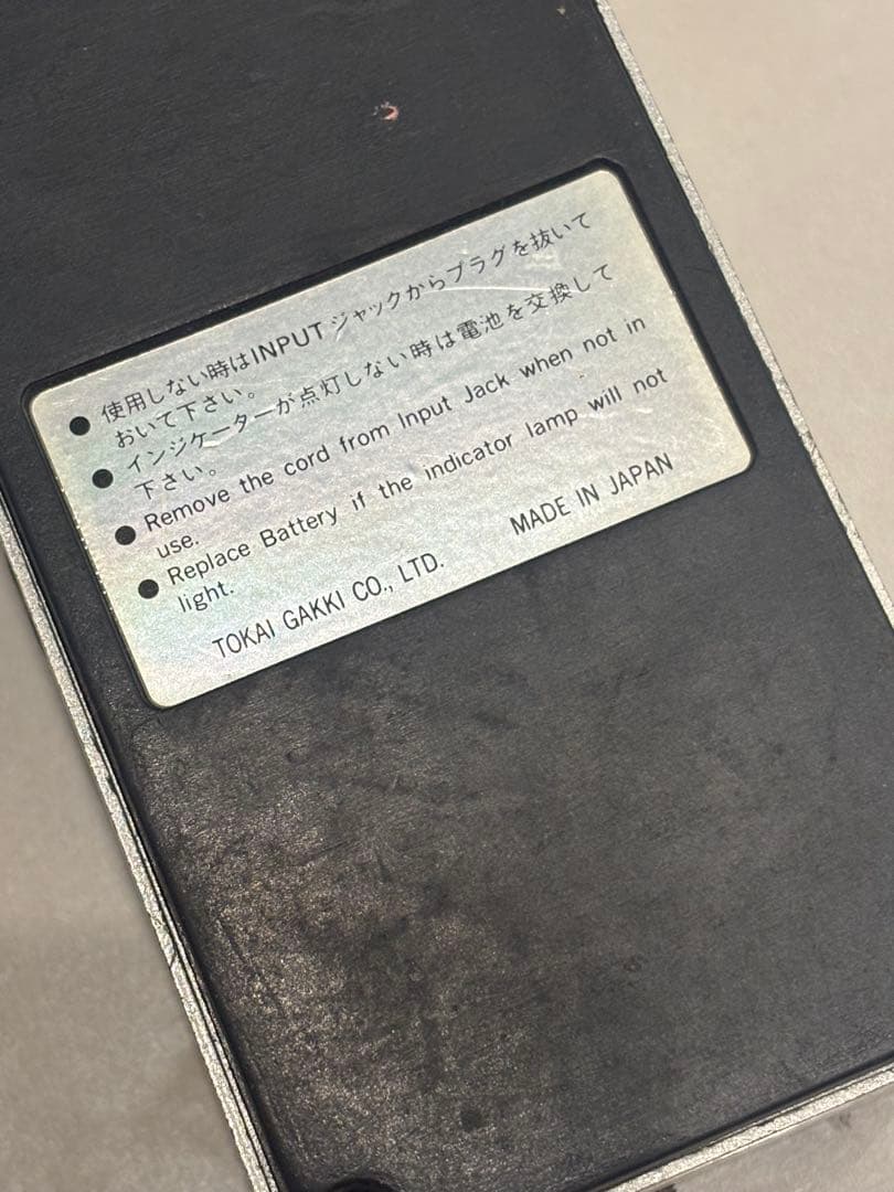 TOKAI Distortion TDS-1 トーカイ ディストーション 東海