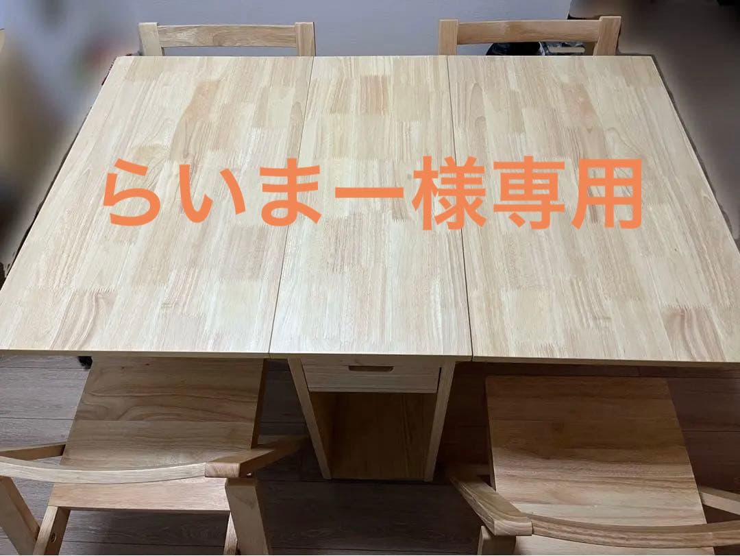 【直接引き取り限定】(愛知県名古屋市)折りたたみダイニングテーブル 椅子付き