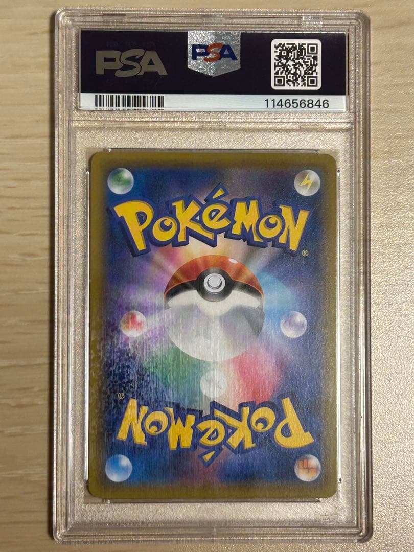 ソルガレオ&ルナアーラGX SR SM11b ドリームリーグ 063/049