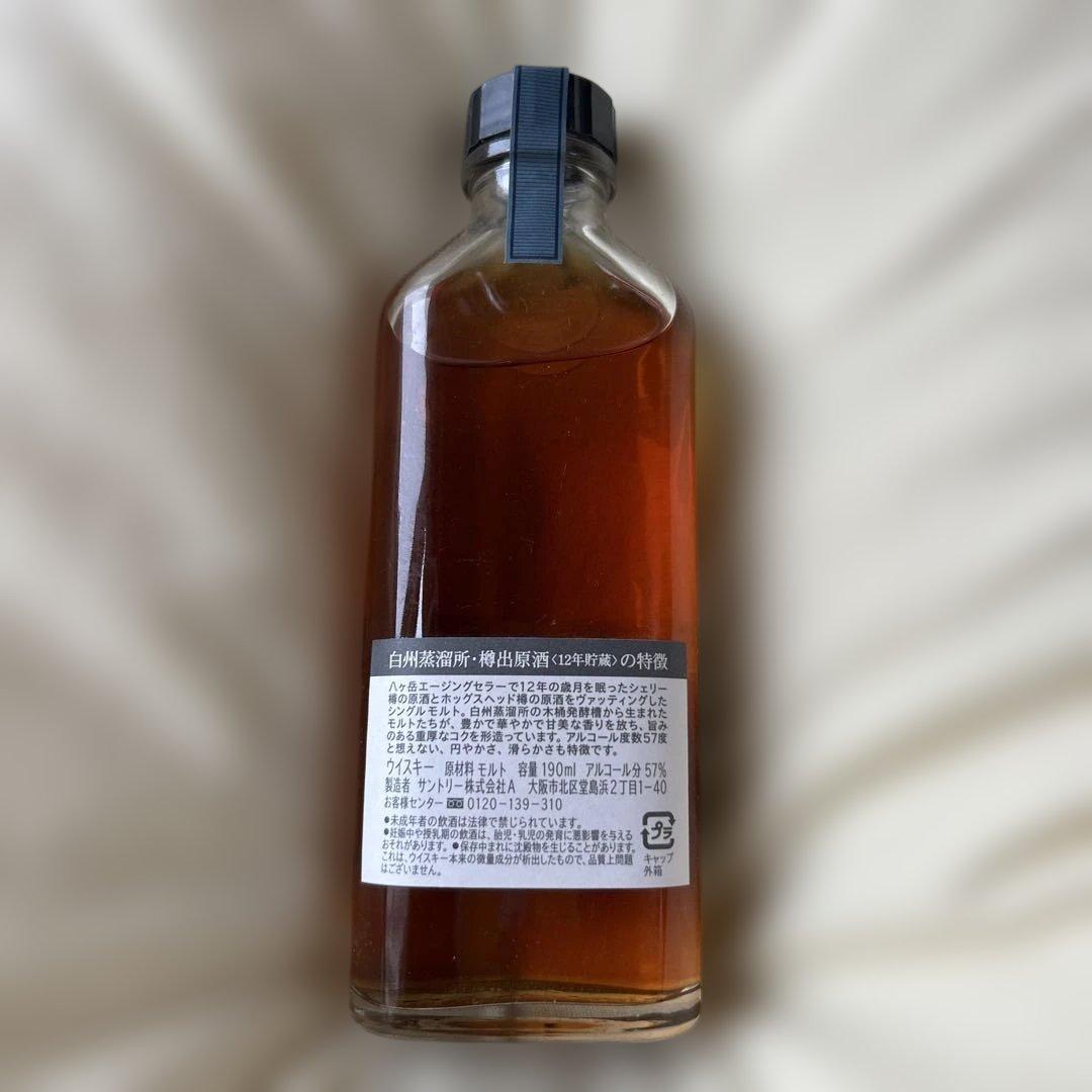 SUNTORY 白州 12年 シングルモルトウイスキー 190ml