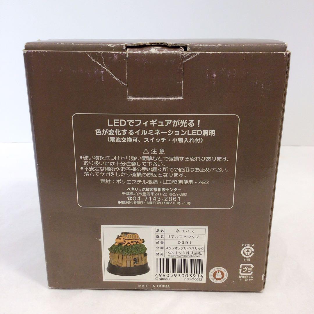 美品　「となりのトトロ」ネコバス フィギュア リアルファンタジー　LED光る