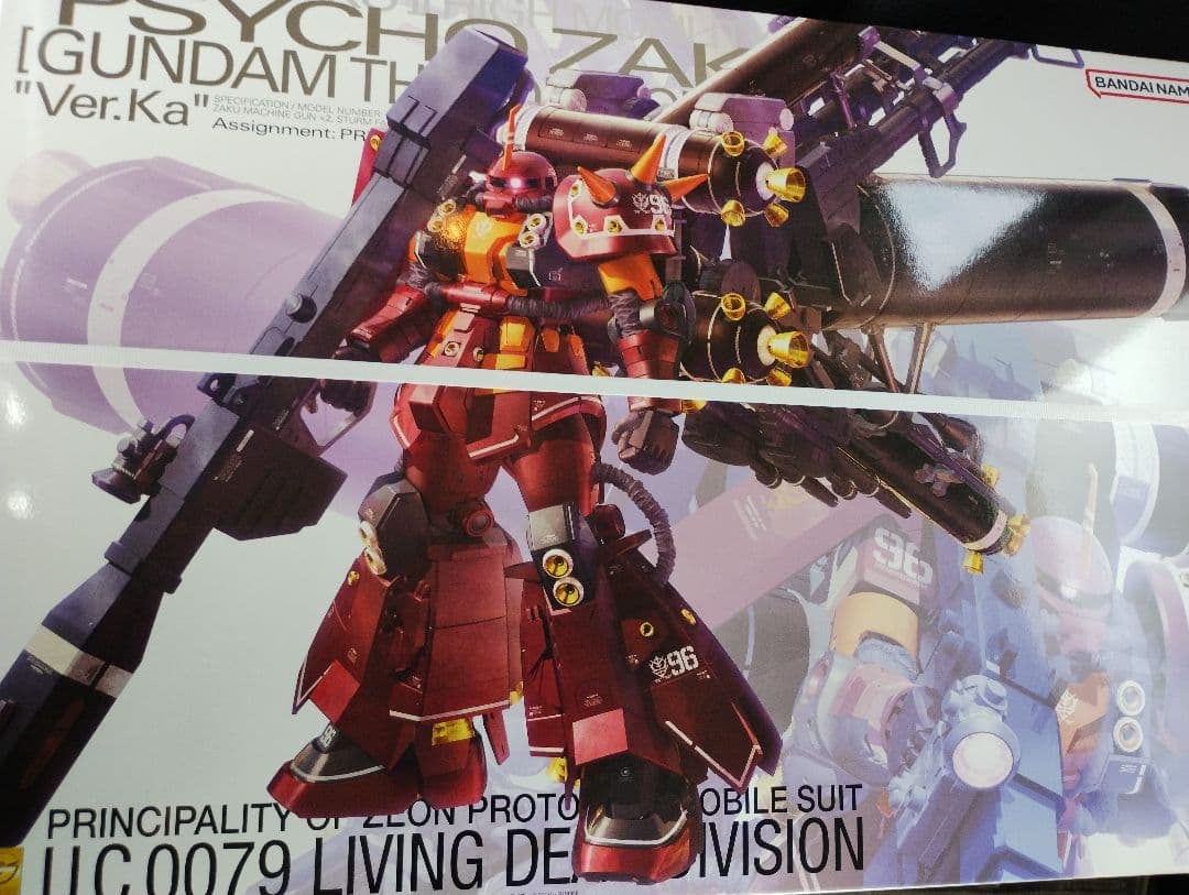 MG サイコザク Ver.Ka 　未開封