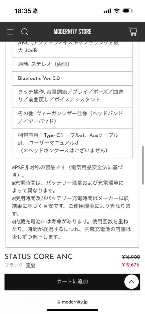 STATUS CORE ANC ワイヤレスヘッドホン